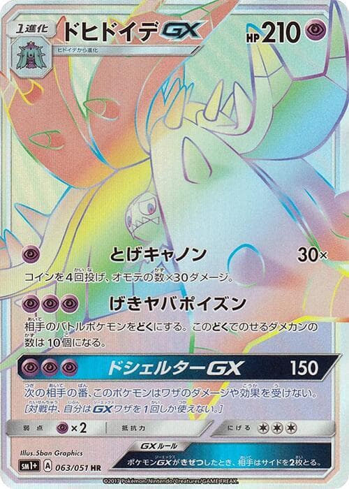Toxapex GX - 063/051