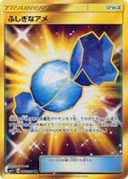 Rare Candy - 066/051