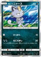 Alolan Meowth - 010/SM-P