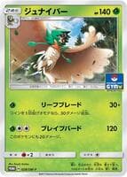 Decidueye - 028/SM-P
