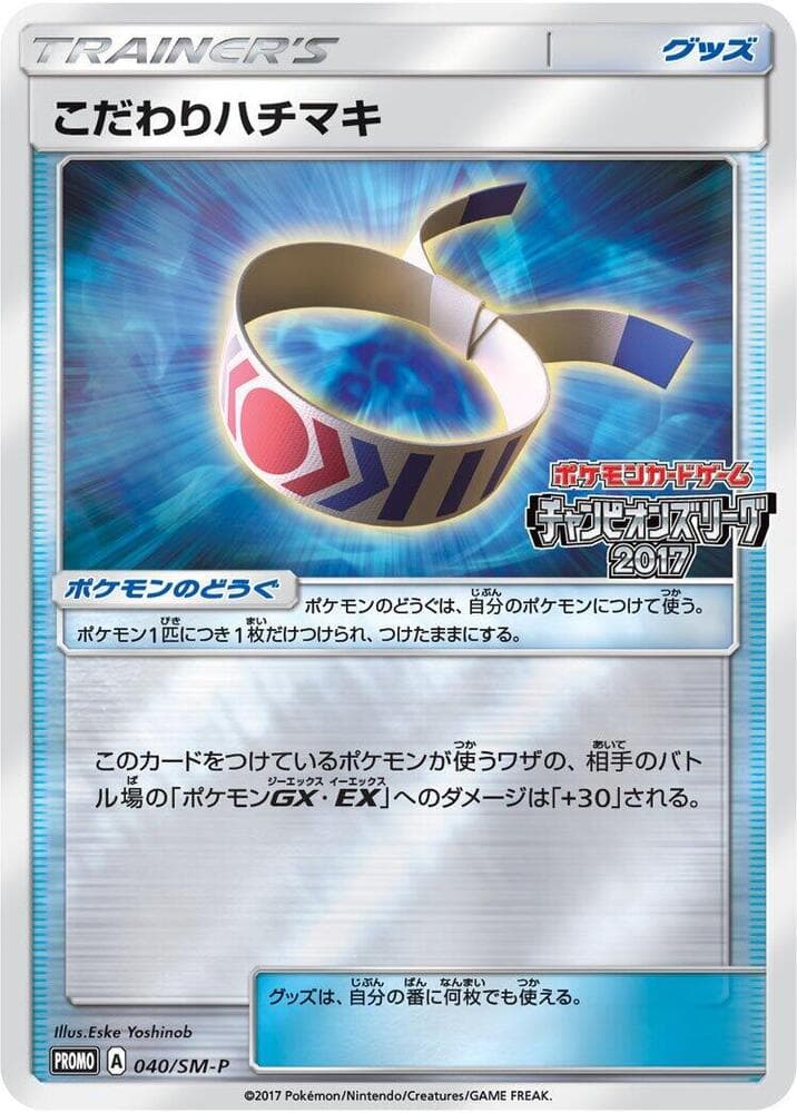 Choice Band - 040/SM-P