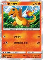 Charmander - 060/SM-P
