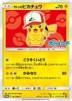 Ash's Pikachu - 071/SM-P