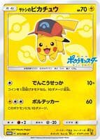 Ash's Pikachu - 073/SM-P