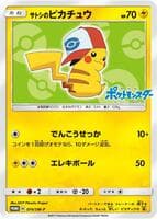Ash's Pikachu - 074/SM-P
