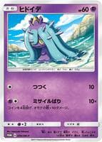 Mareanie - 078/SM-P