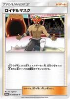 The Masked Royal - 084/SM-P