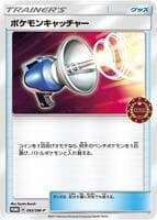 Pokemon Catcher - 093/SM-P