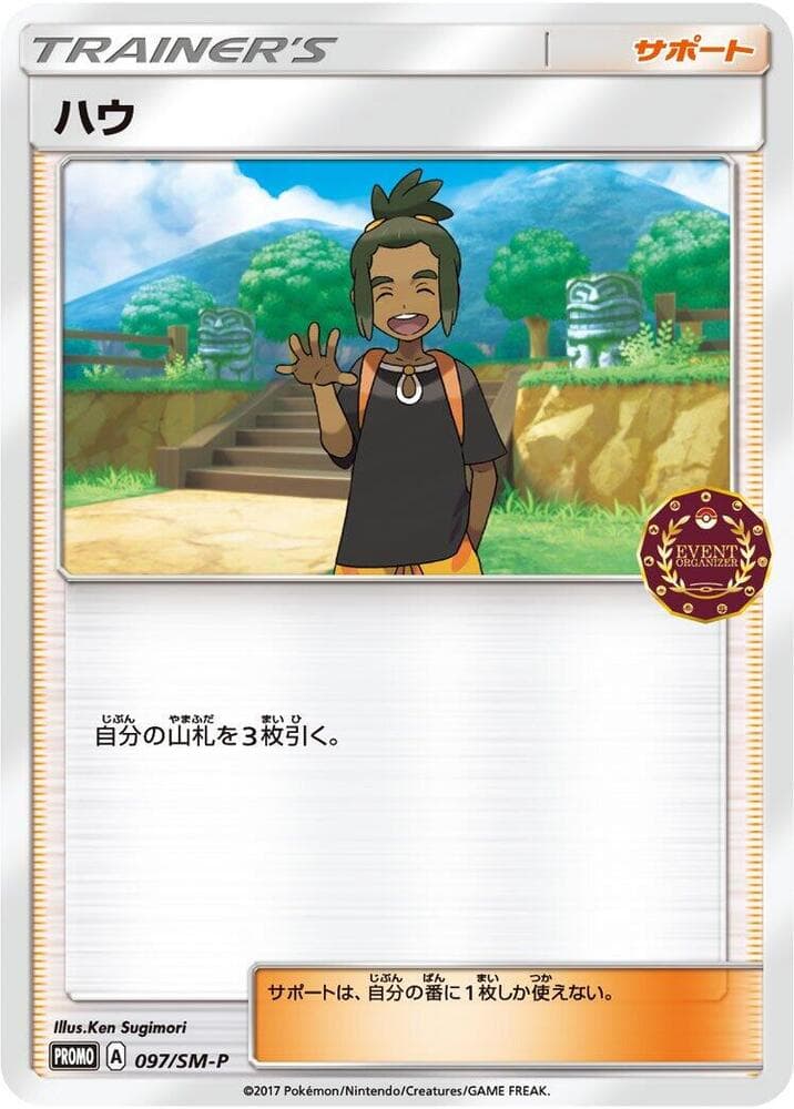 Hau - 097/SM-P