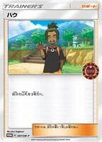Hau - 097/SM-P