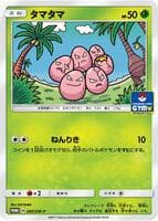 Exeggcute - 099/SM-P