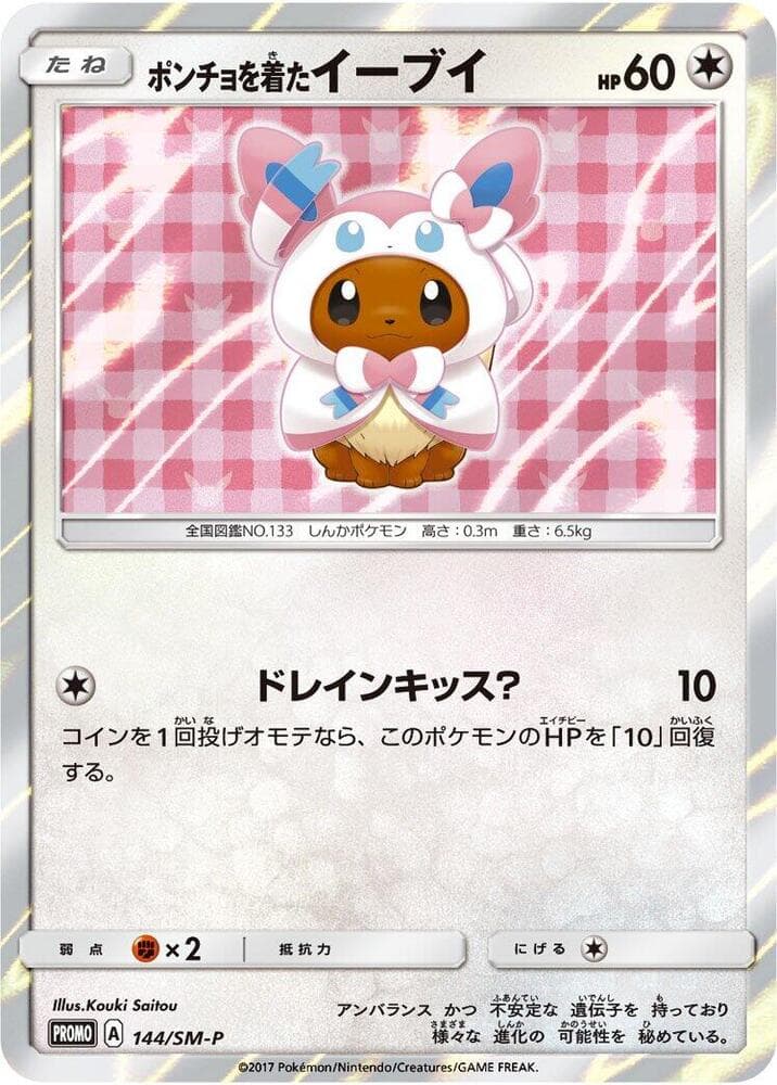 Poncho-wearing Eevee - 144/SM-P