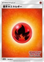 Basic Fire Energy - 183/SM-P