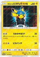 Pretend Boss Pikachu - 192/SM-P