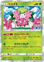 Shaymin - 225/SM-P