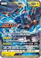 Zekrom GX - 238/SM-P