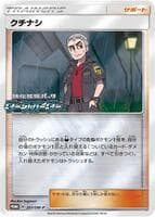 Nanu - 251/SM-P