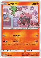Litten - 259/SM-P