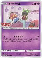 Inkay - 261/SM-P
