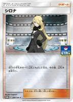 Cynthia - 266/SM-P