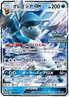 Glaceon GX - 269/SM-P