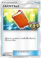 Pal Pad - 272/SM-P