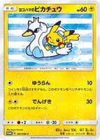 Yokohama's Pikachu - 281/SM-P