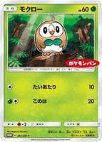 Rowlet - 292/SM-P
