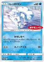 Alolan Vulpix - 293/SM-P