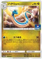 Dragonair - 302/SM-P