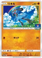 Riolu - 315/SM-P