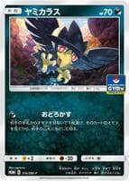 Murkrow - 316/SM-P