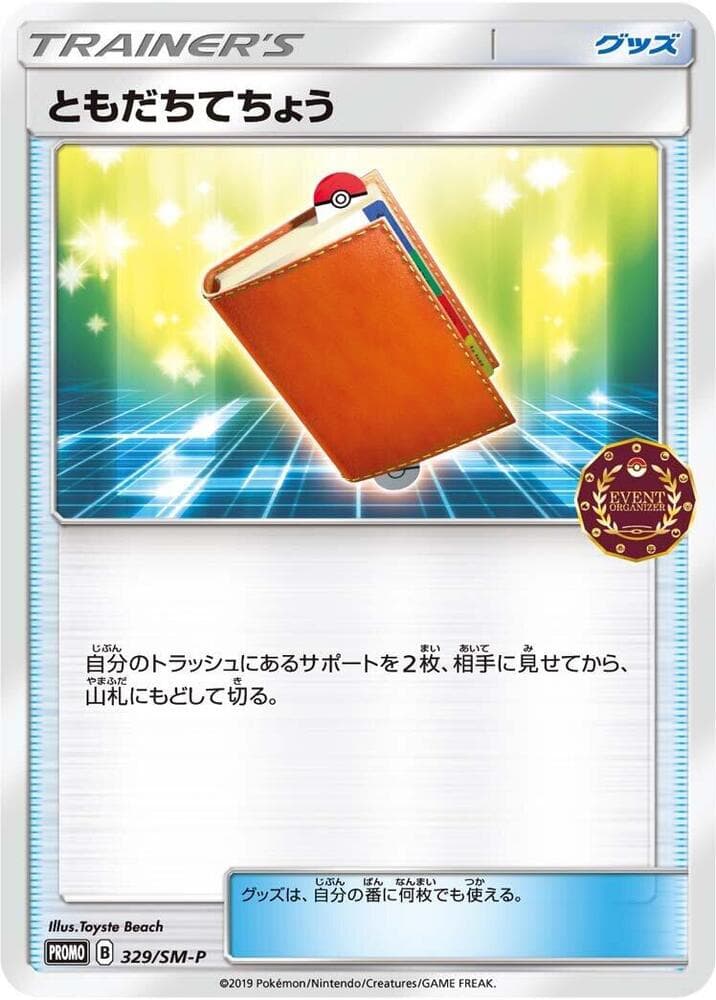 Pal Pad - 329/SM-P