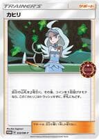 Kahili - 333/SM-P