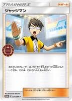 Judge - 334/SM-P