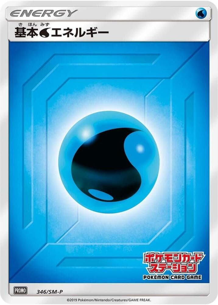 Basic Water Energy - 346/SM-P