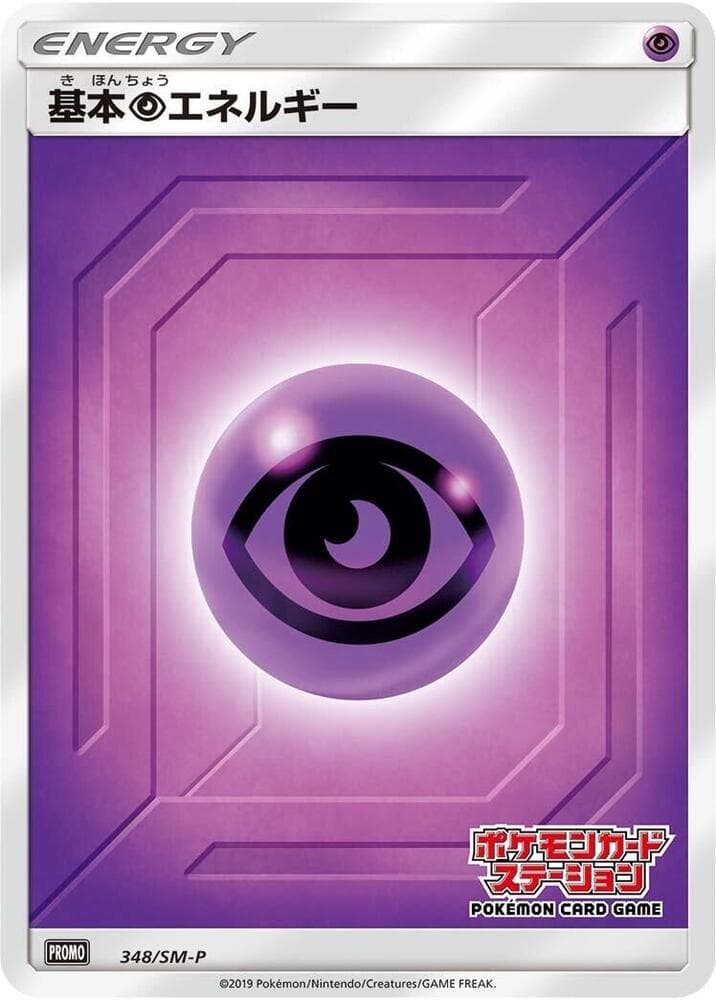 Basic Psychic Energy - 348/SM-P