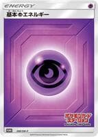 Basic Psychic Energy - 348/SM-P