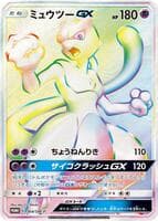 Mewtwo GX - 364/SM-P