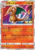 Charizard - 366/SM-P