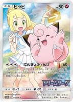 Clefairy - 381/SM-P