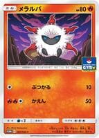 Larvesta - 383/SM-P