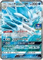 Alolan Sandslash GX - 384/SM-P