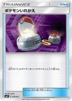 Switch