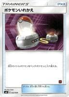 Switch