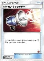 Pokemon Catcher