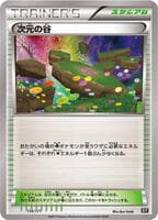 Dimension Valley