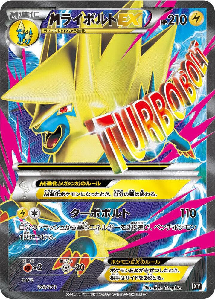 M Manectric EX - 174/171