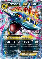 M Sharpedo EX - 071/171