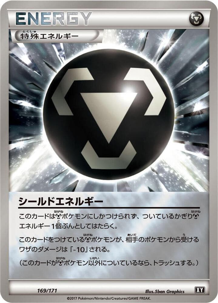 Shield Energy